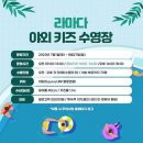 라마다호텔&스위트평창 수영장 | 라마다 호텔 &amp; 스위트 평창 바이 윈덤 조식 뷔페 수영장 후기