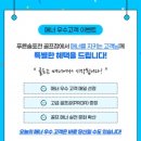 푸른솔GC 이미지