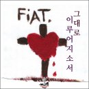 피앗