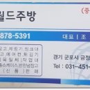 월드중고주방 이미지