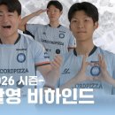 2026시즌 프로필 촬영 비하인드 #tntfc #k5리그 #양천구 이미지