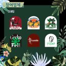 카민렙타일 | 미리 다녀온 1,000일 기념 서울 여행 2편! - 동대문 굿모닝시티몰 빅혼 렙타일쇼, 평택 어머님 집으로 :)