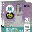 라인그래픽스
