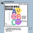 팝송으로 배우는 영어 이미지