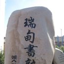 서전서숙(중국용정실험소학교) 건교100주년기념행사 이미지