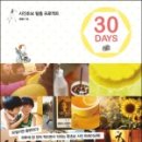 프로젝트30
