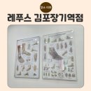 장기역 | 아기발처럼 보들보들~ 김포 발각질 케어 맛집 ‘레푸스 김포장기역점’ 리얼후기