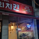 전설의 치킨(경안점)