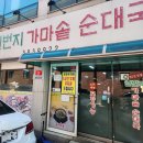 피자일번지 이미지