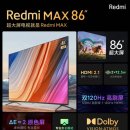 Redmi, HDMI 2.1(4K/120Hz) 내장 86&#34; 4K LCD(LED) TV, 130만원대 출시! 이미지