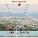 커피RO | 핫야이 Shi-ro-i Poshtel 솔직 후기! 가성비 호텔 추천