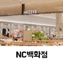 대전 유성 NC백화점 오픈날 후기, 층별안내와 오픈날짜
