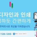 대한인쇄소 - 강릉시 | 대한인쇄소