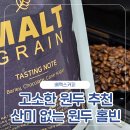 베렉스커피 | 산미없는원두 고소한원두 추천 베렉스커피 대용량 1kg 원두 추천