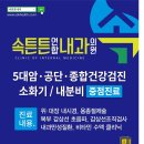 튼튼속내과의원 이미지