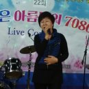 콘서트7080 라이브 이미지
