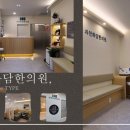 과천화담한의원 이미지
