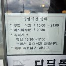 디딤돌 숨두부집 | [하남 미사리] ‘디딤돌 숨두부집 미사리본점’ 내돈내산 후기_고소하고 건강한 두부 집밥 한상