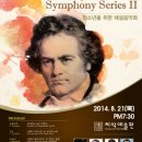 교향악단 제64회 기획연주회 이미지