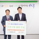 (주)토성개발