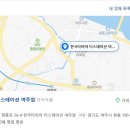 한국타이어여주 이미지