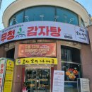 여문해장국