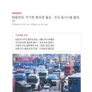 수신공문-현대-공기연장 사유 발생 통지의 건(민주노총 화물연대 총파업 등)(22.11.28) 이미지