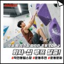 무한 크로스핏 이미지