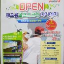 해오름 골프연습장 이미지