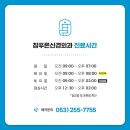 푸른신경외과 이미지