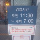 행복한빅마마삼겹 - 서구 충무대로 12 | 행복한빅마마삼겹