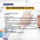 (주)와이지투어