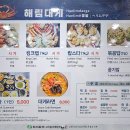 해림 | 기장 대게 맛집 해림대게 솔직후기｜주차 편하고 수율 좋았던 기장시장 대게집