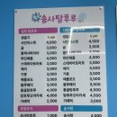 솜사탕후루 이미지