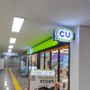 씨유(cu)원주선아점 | CU편의점 두바이 카다이프초코쫀득찹쌀떡 후기 예약방법