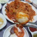다온아구찜