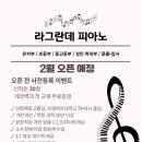 래미안피아노교습소