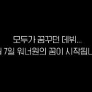 들을때마다 마음에 와닿는 워너원 노래있으신가요 이미지