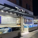 마산 석전동 향어 &lt;강변횟집 마산역점&gt;