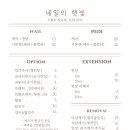 시루네일