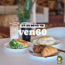 60 | [양주] 양주 베이커리 카페 ven60 후기