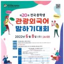 국민관광주 이미지