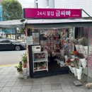 금싸빠인천터미널역점