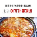 여기가 좋겠네 이미지