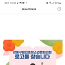 강동구립천호청소년문화의집 로고공모전공모 이미지