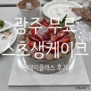 ABL생명보험㈜ | 케이크 만들기 에듀토피아 협찬 무료 원데이클래스 다녀온 솔직 후기 + 단기납 종신보험 단점 비과세 한도