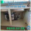 인싱크이레이터충청 | 음식물처리기 고장·악취 해결법｜인싱크이레이터 InSinkErator 철거 & 배수통 설치 시공 경기 광주
