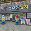 목동역 1번출구 | 목동휴대폰매장 추천 알뜰폰 선불폰 친절한 상담의 휴대폰성지 세모폰 목동역점