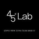 45도컴퍼니 이미지