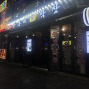 달봉이막창 이미지